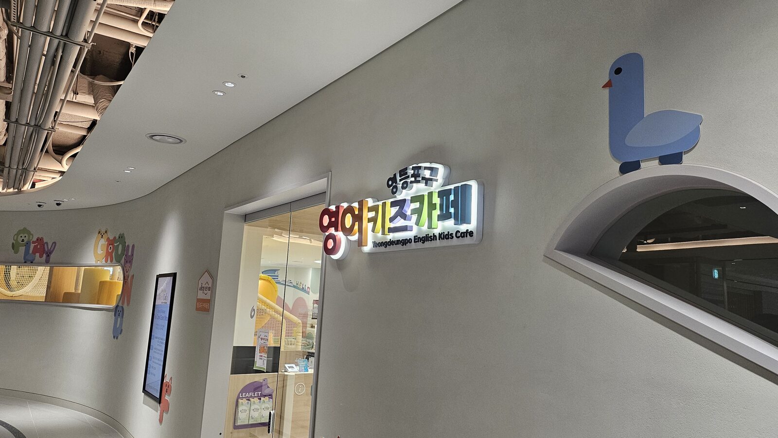영어키즈카페 안내