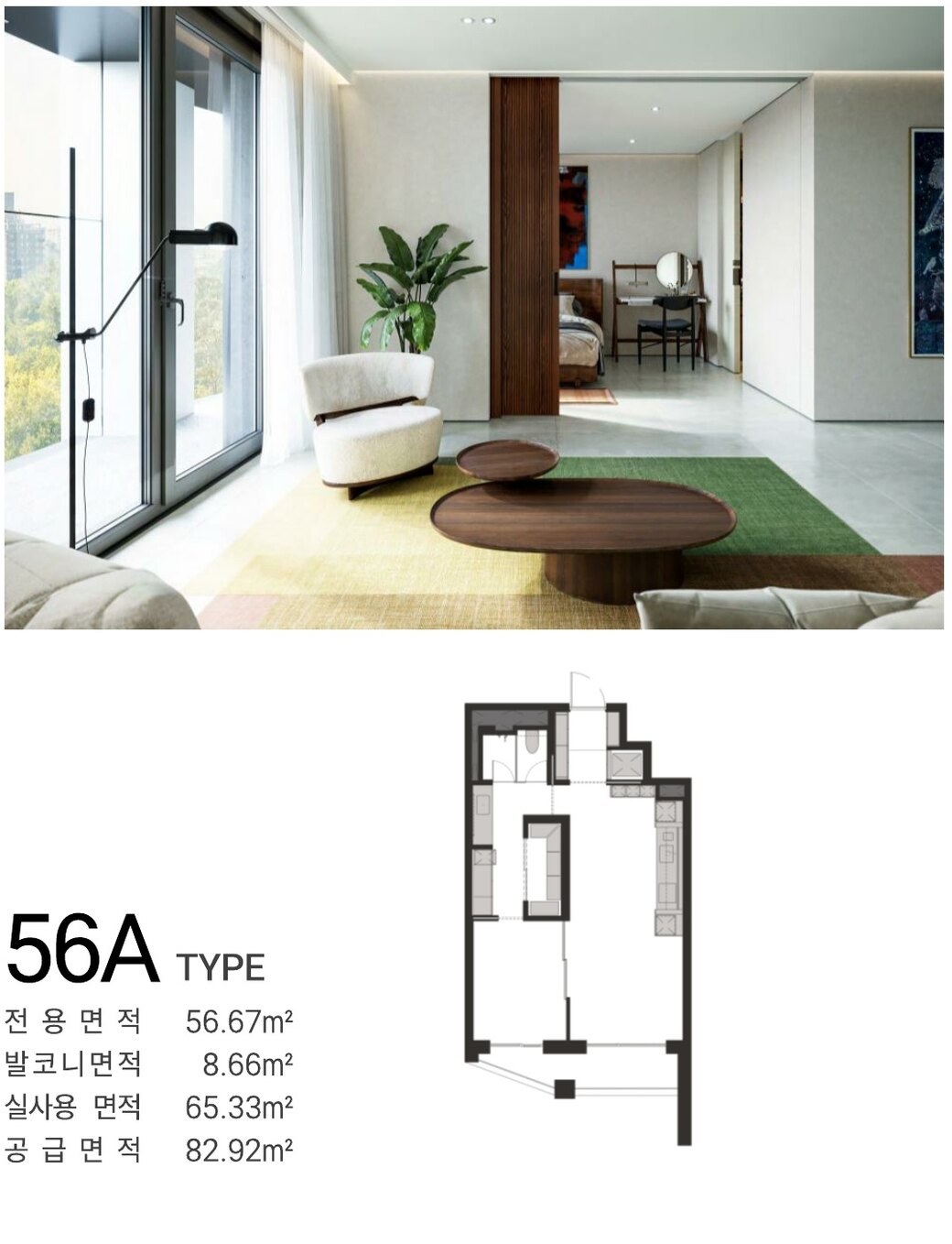 더 파크사이드 스위트 56A 타입 평면도 — 전용 56.67㎡
